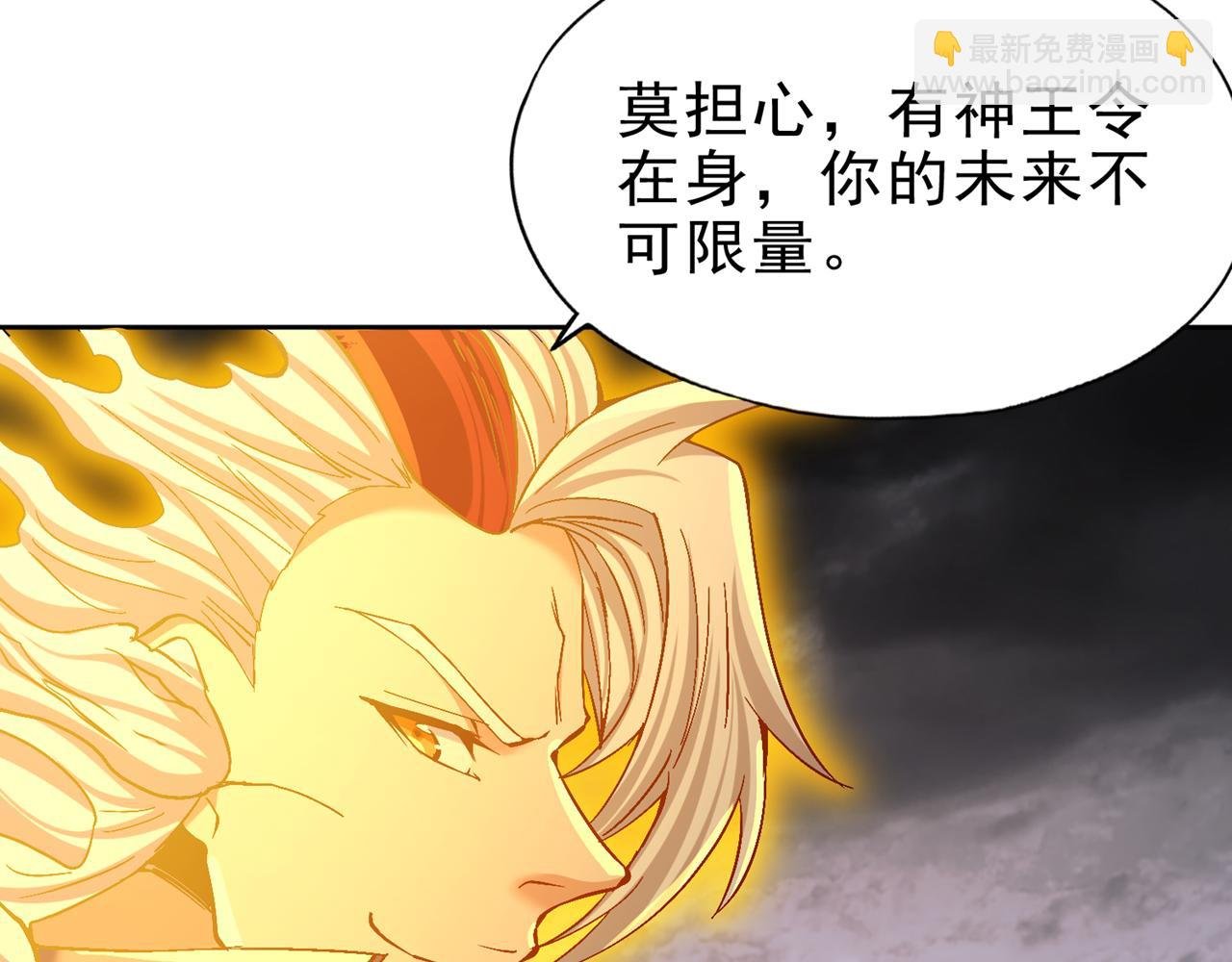 第499话 终于可以突破了