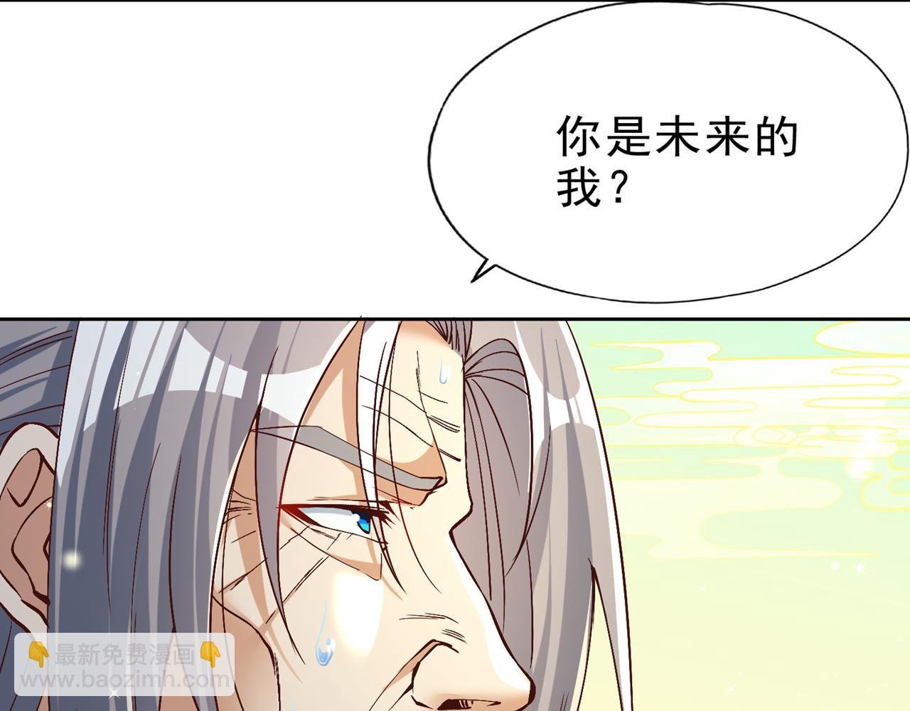 第500话 你是未来的我？