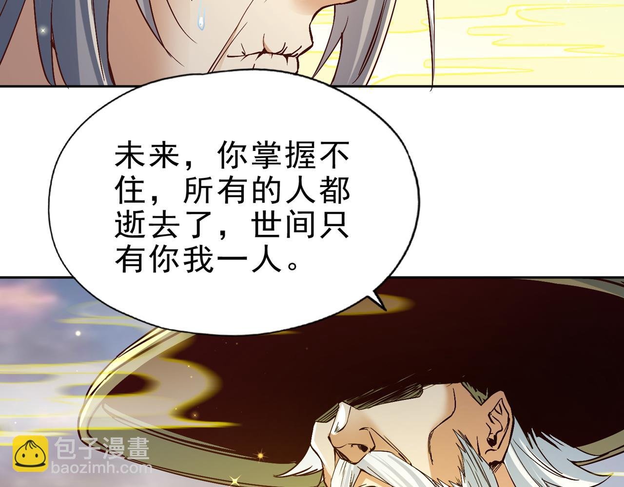 第500话 你是未来的我？