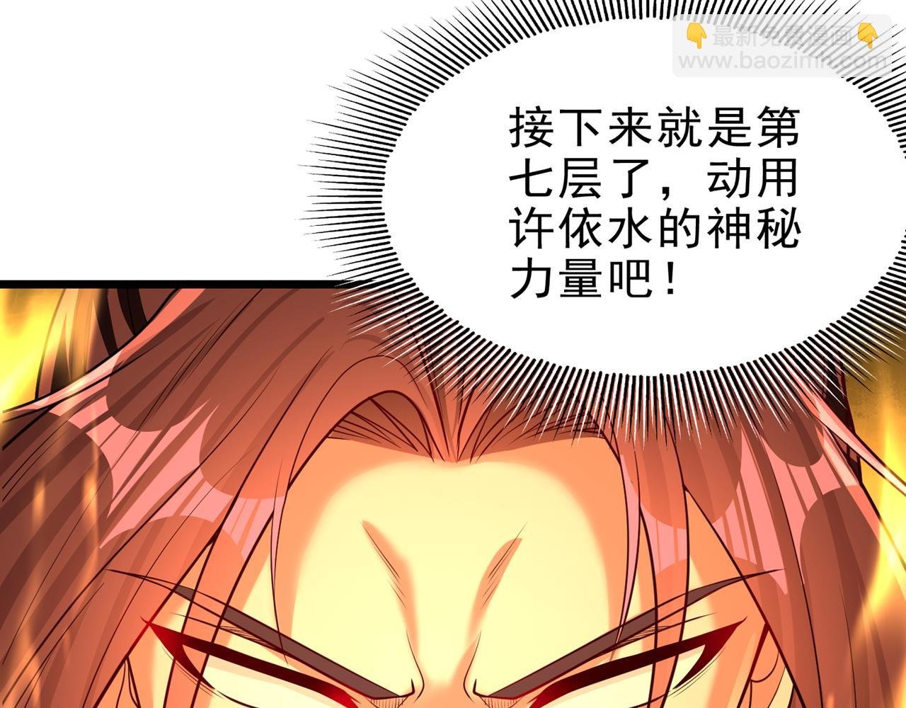 第501话 等你许久了，诡异！