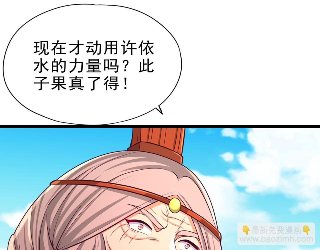 第501话 等你许久了，诡异！