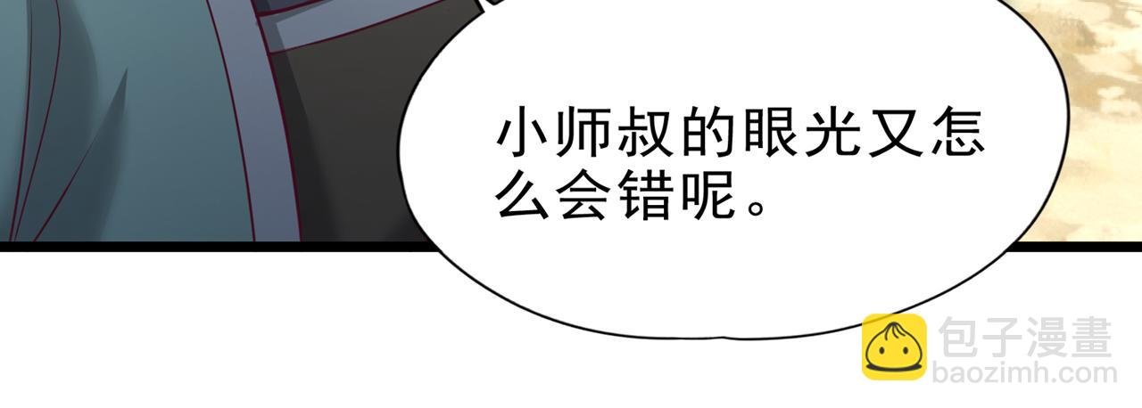 第501话 等你许久了，诡异！