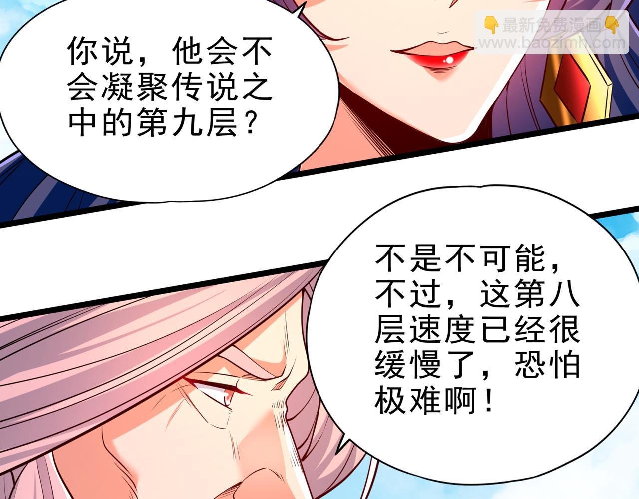 第501话 等你许久了，诡异！