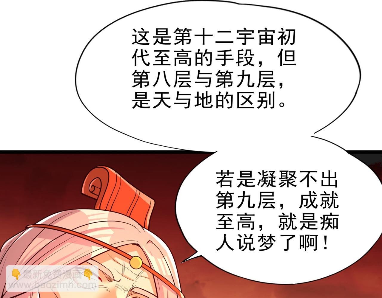 第501话 等你许久了，诡异！