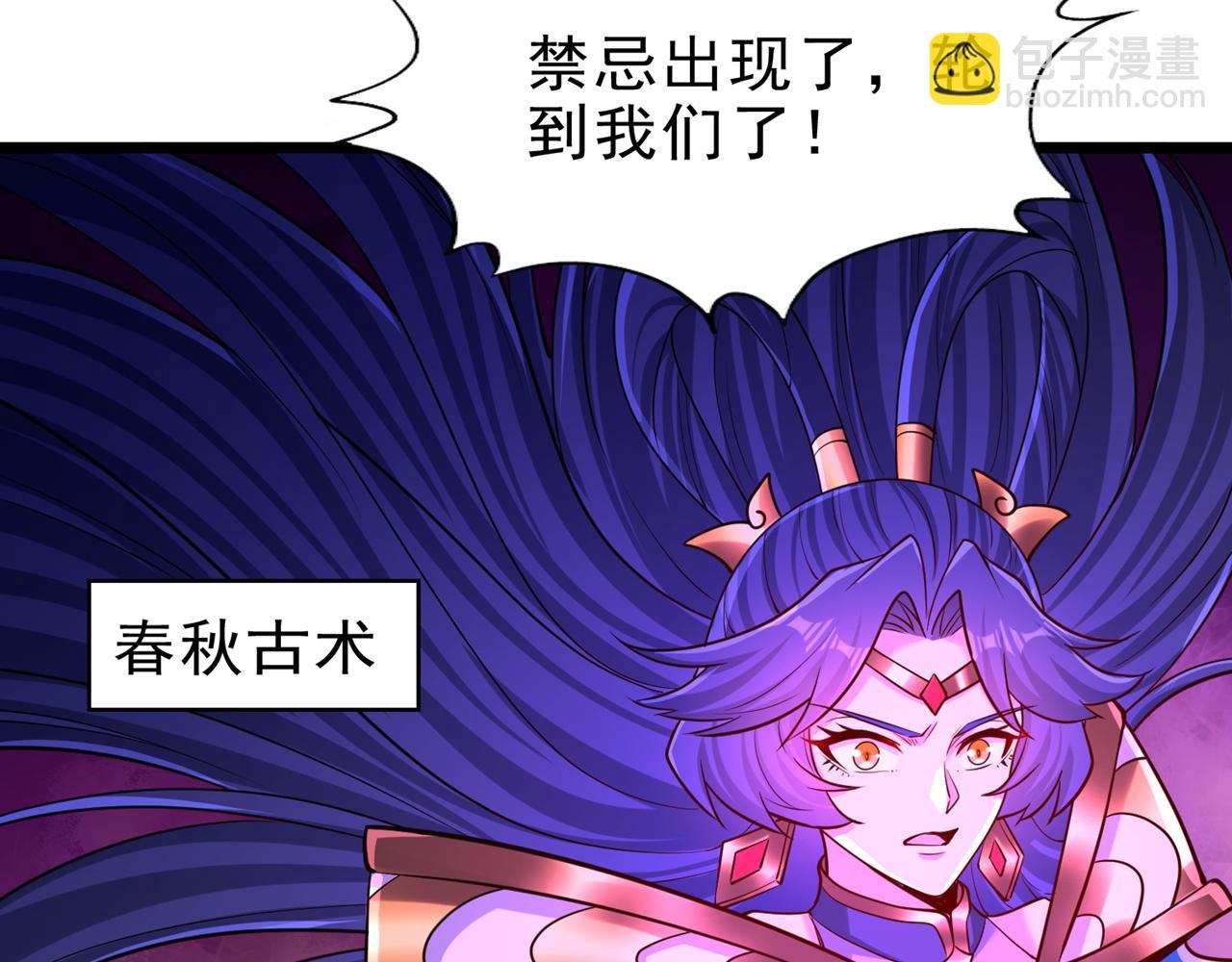第501话 等你许久了，诡异！