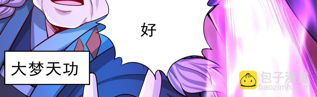 第501话 等你许久了，诡异！