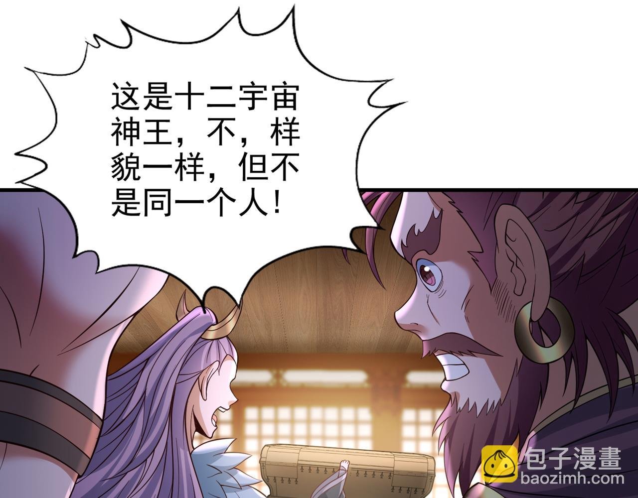 第502话 不服者，来战！