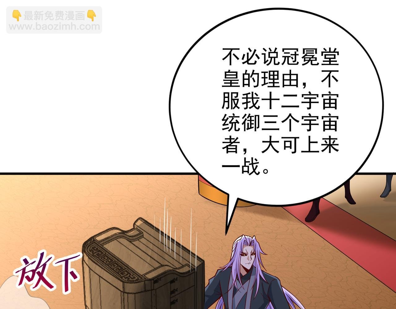 第502话 不服者，来战！
