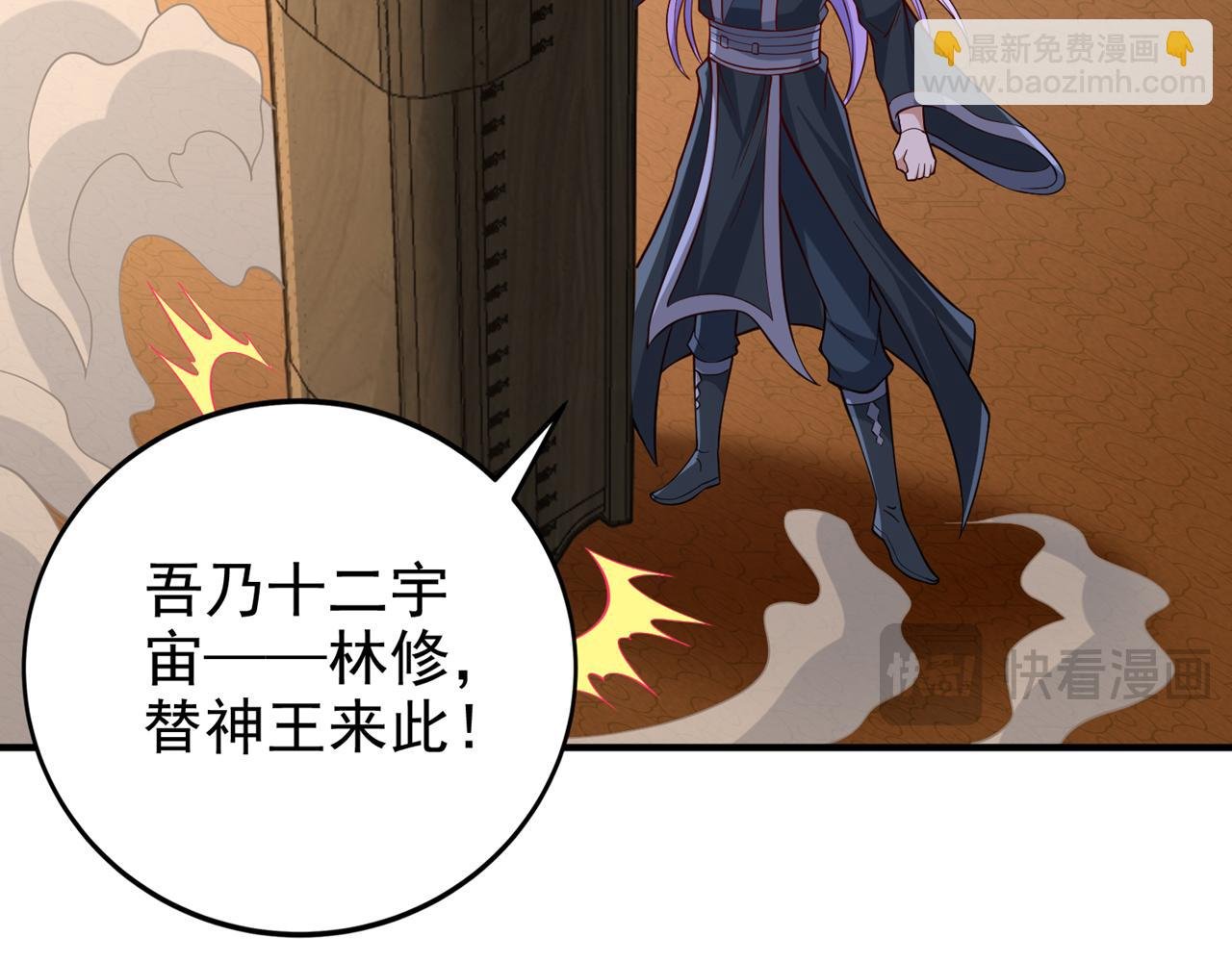 第502话 不服者，来战！