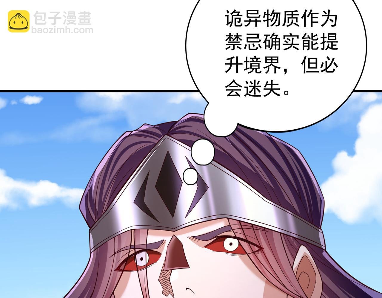 第502话 不服者，来战！