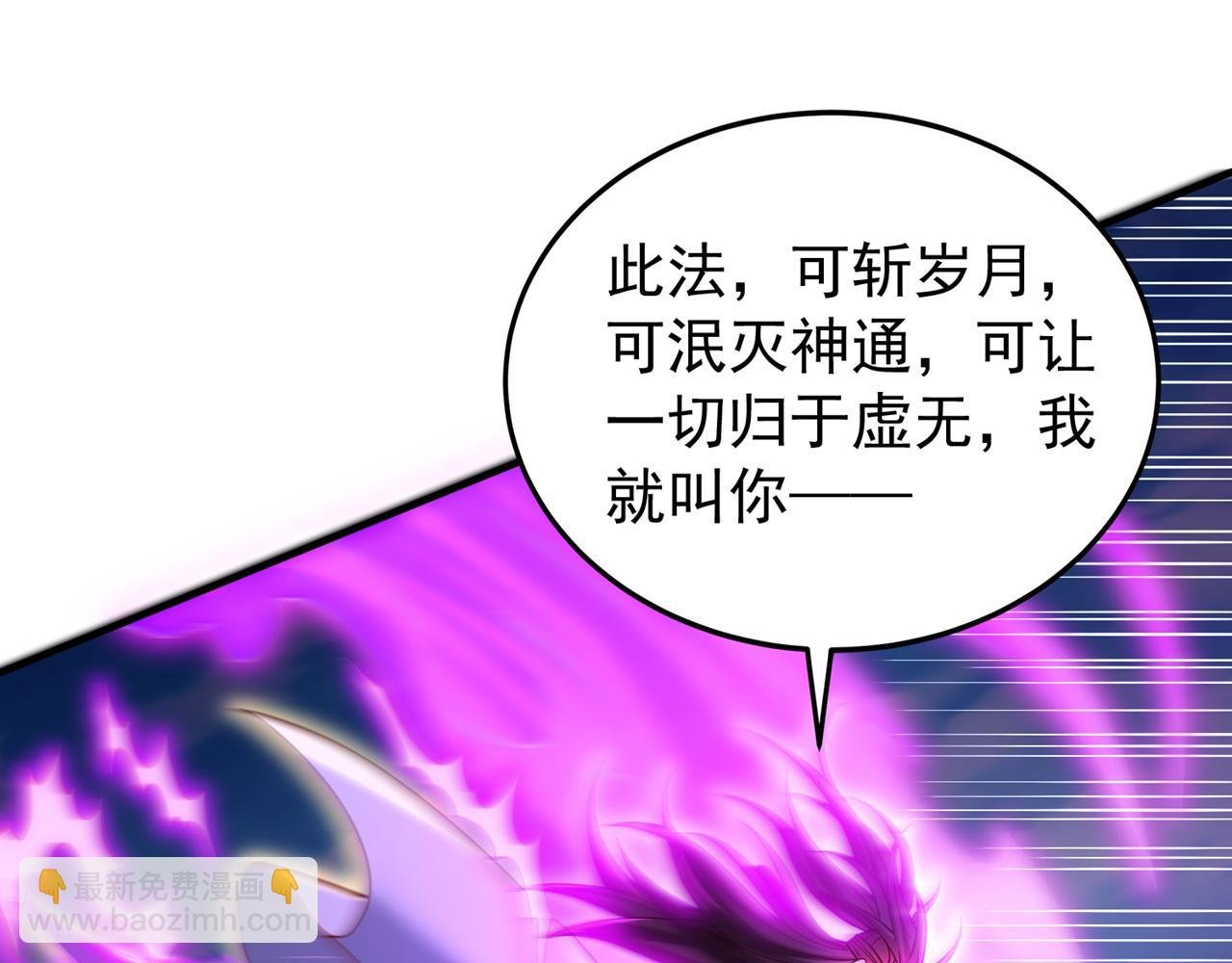 第505话 你们谁有意见！