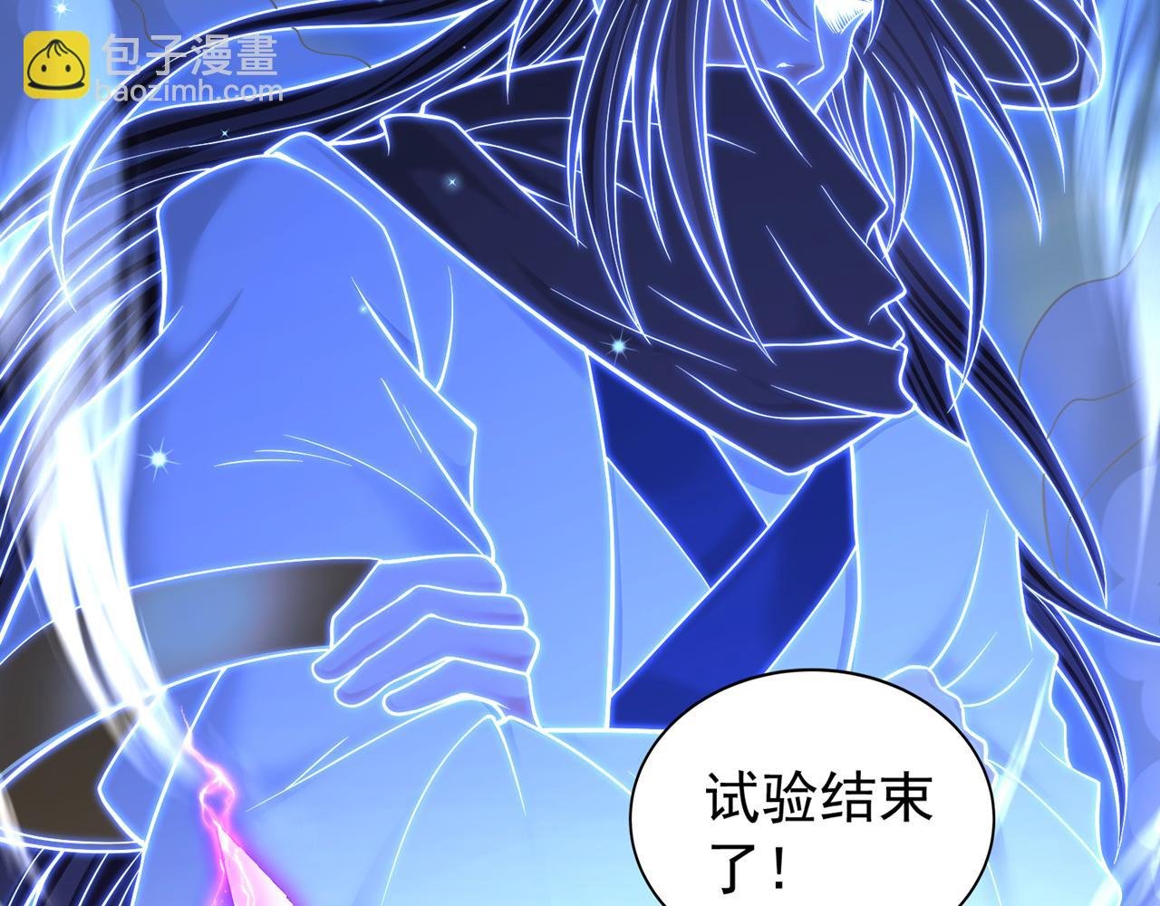 第505话 你们谁有意见！
