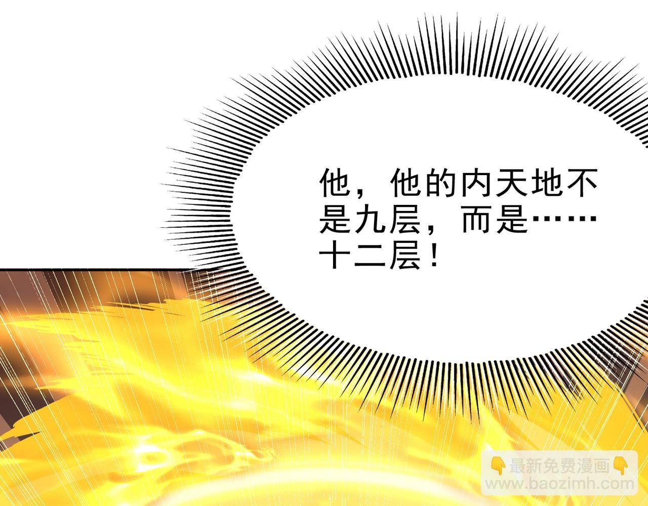 第505话 你们谁有意见！