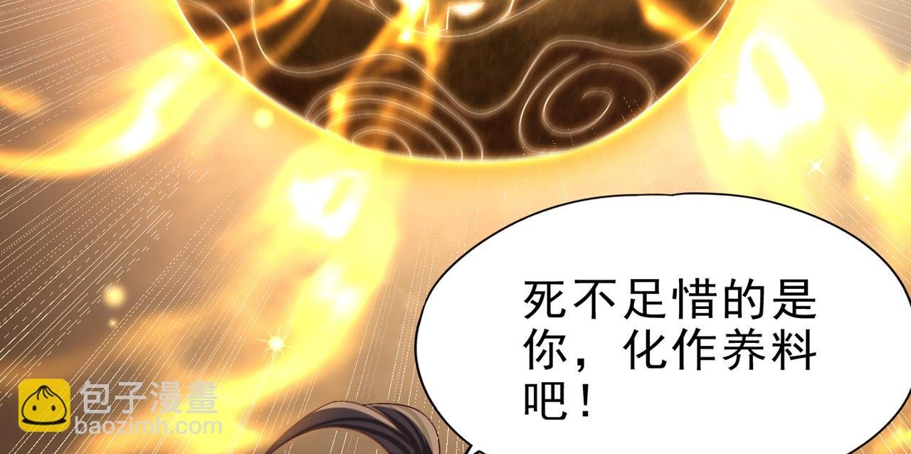 第506话 你死不足惜！