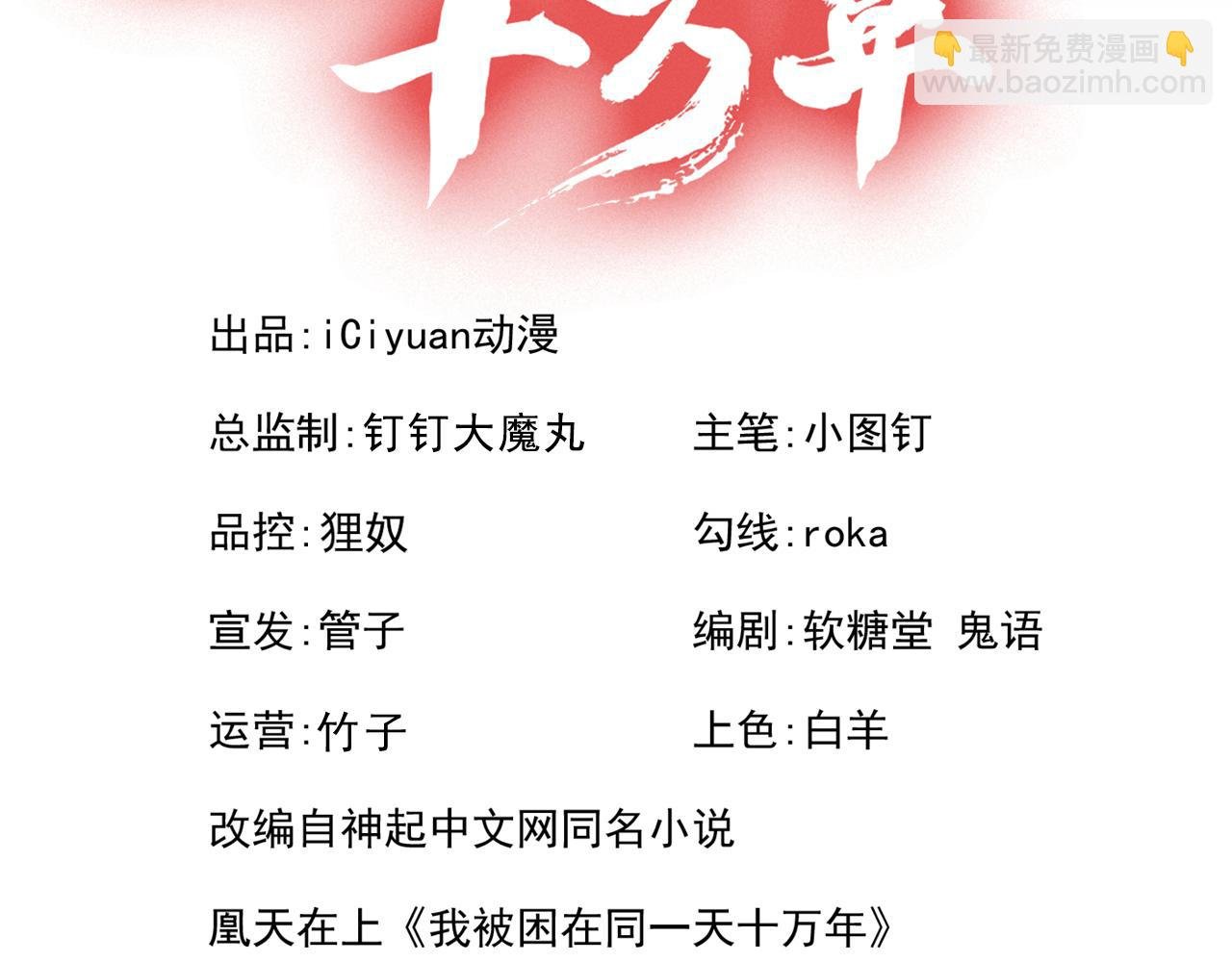 第507话 封印，给我打开！