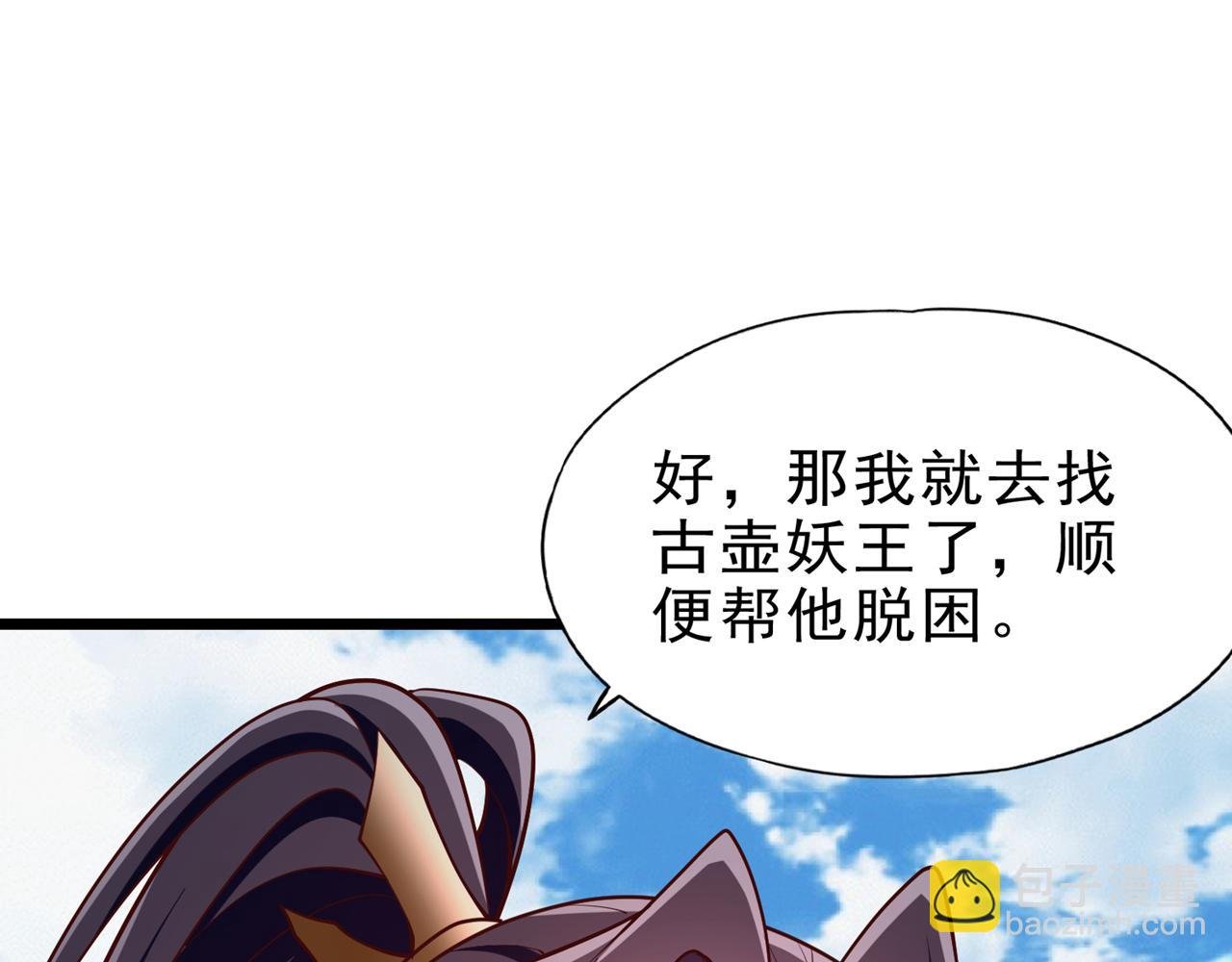 第507话 封印，给我打开！