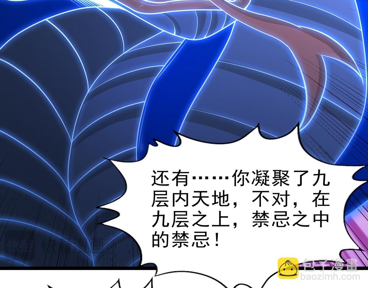 第507话 封印，给我打开！
