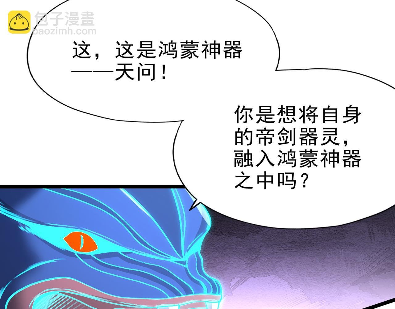 第507话 封印，给我打开！