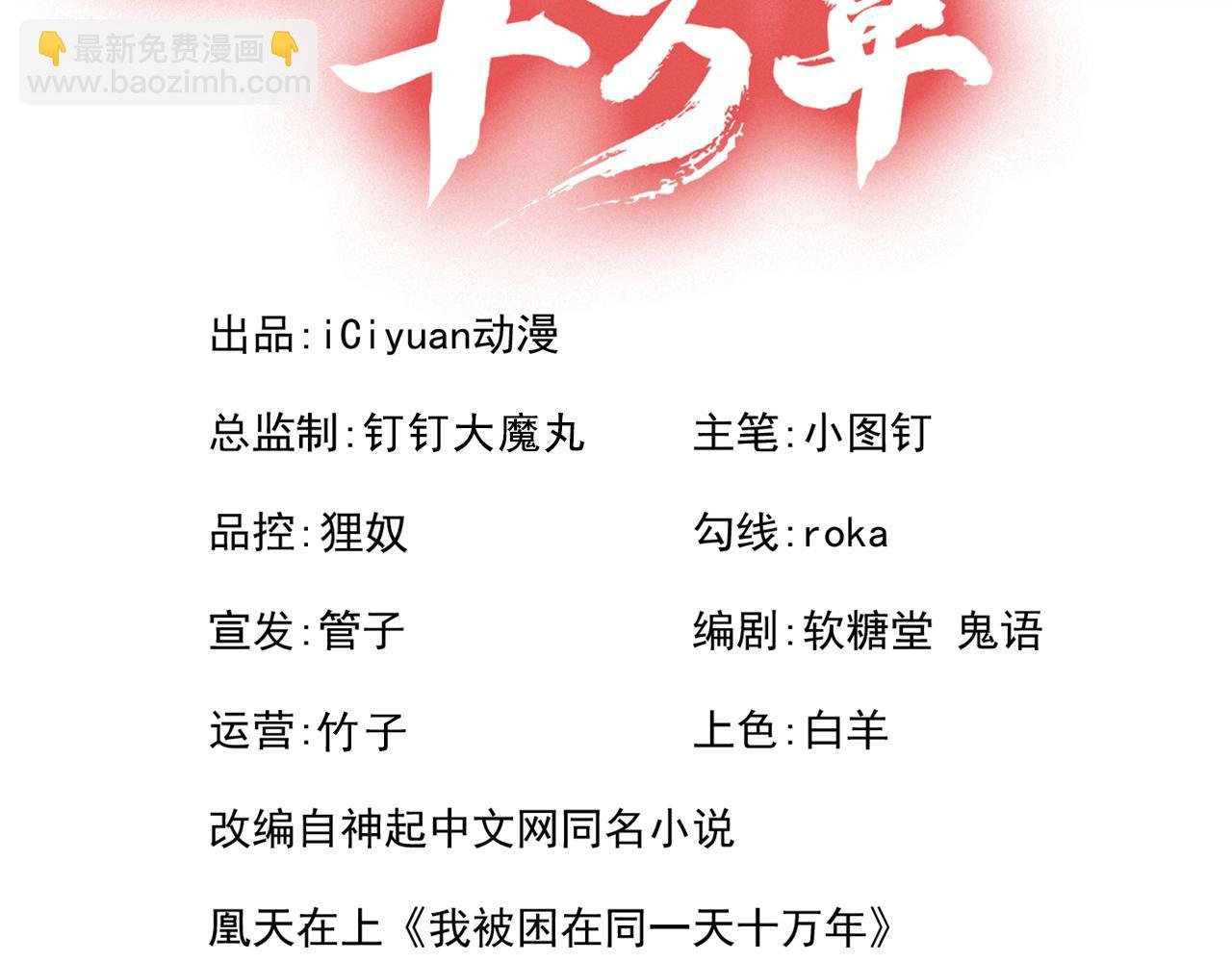 第508话 这人到底什么境界？
