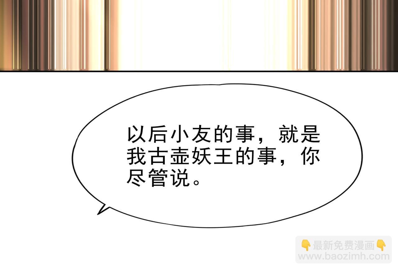 第508话 这人到底什么境界？