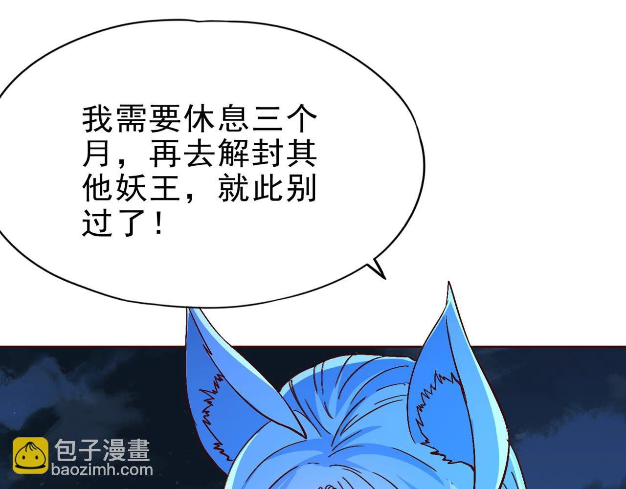 第508话 这人到底什么境界？