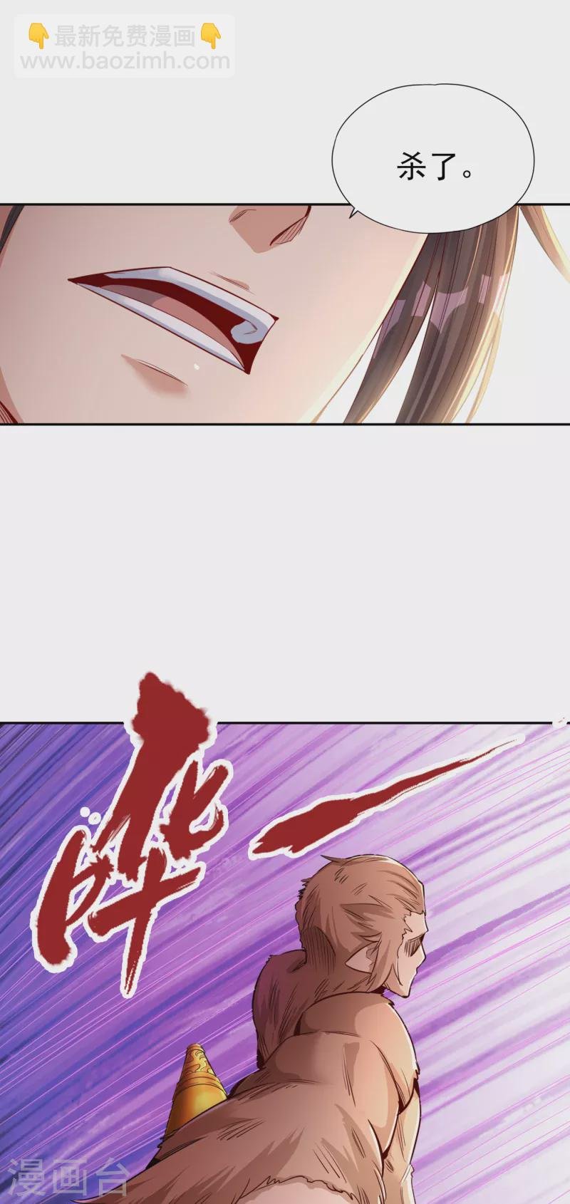第50话 轰开你脚下的地！