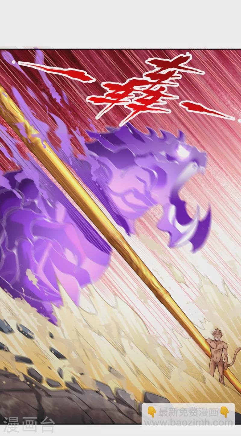 第50话 轰开你脚下的地！