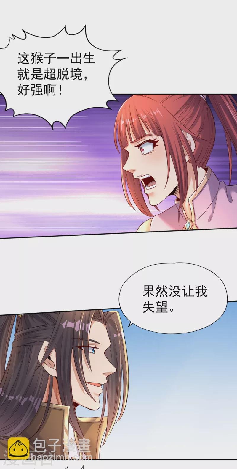 第50话 轰开你脚下的地！