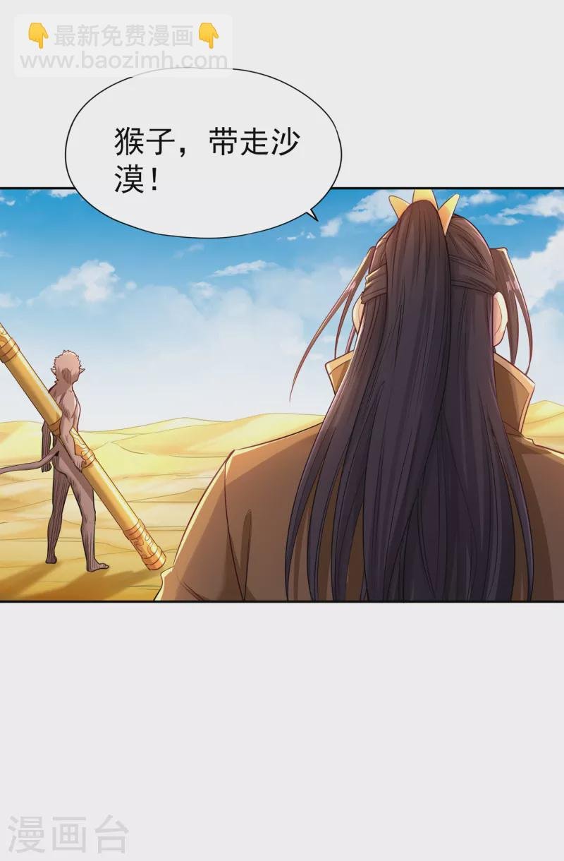 第50话 轰开你脚下的地！