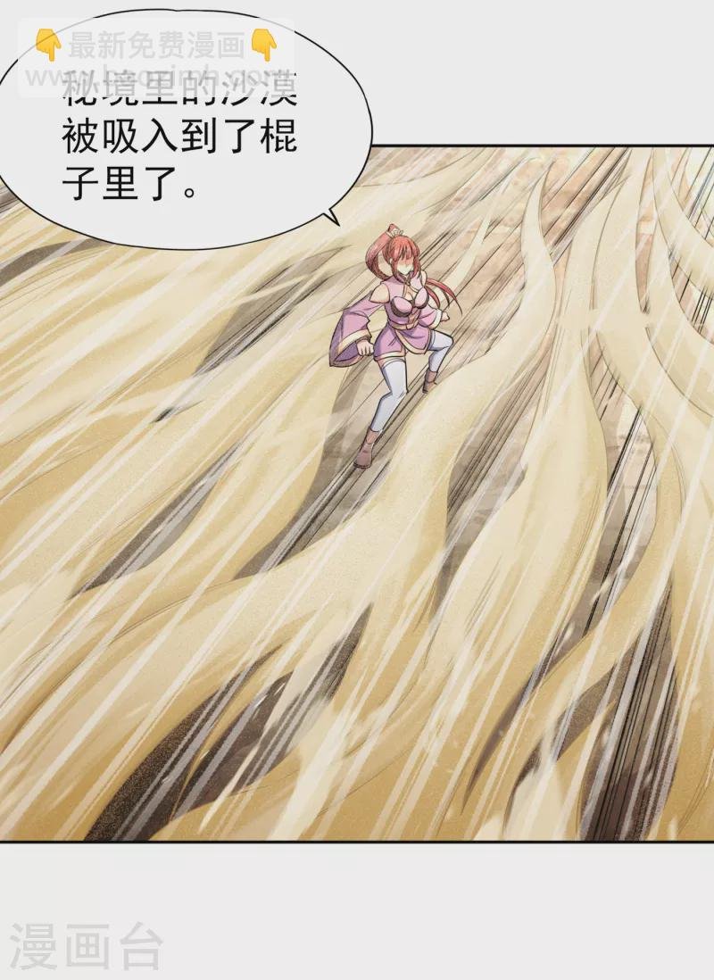 第50话 轰开你脚下的地！