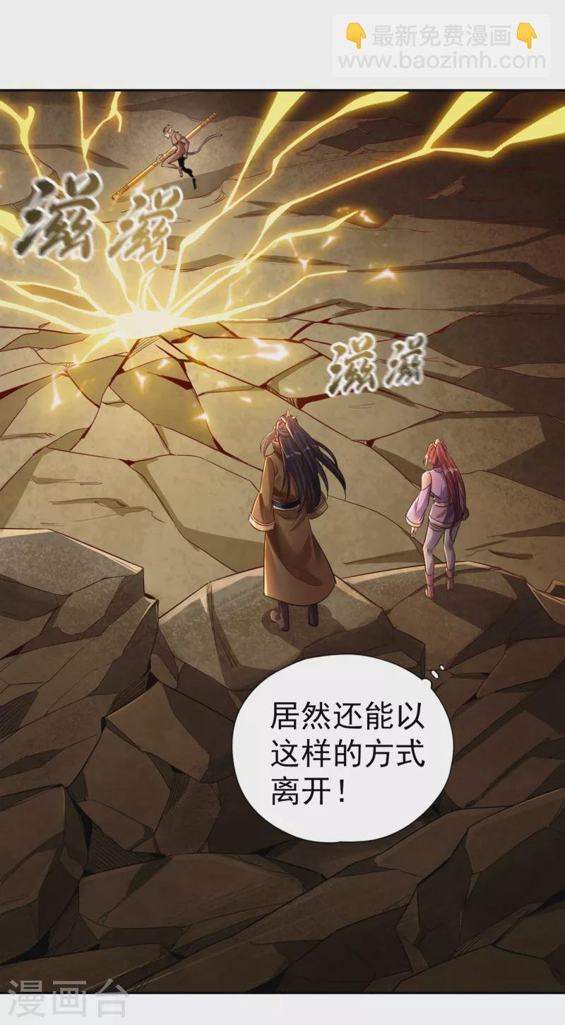 第50话 轰开你脚下的地！