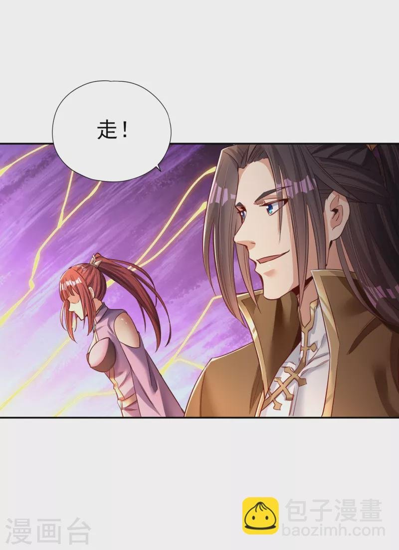 第50话 轰开你脚下的地！