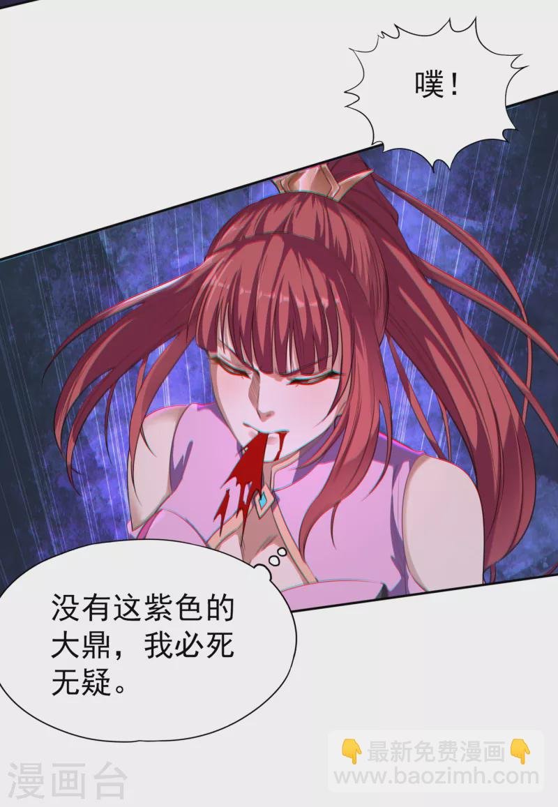 第50话 轰开你脚下的地！