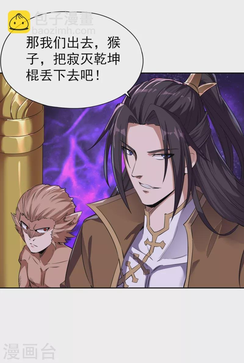 第50话 轰开你脚下的地！