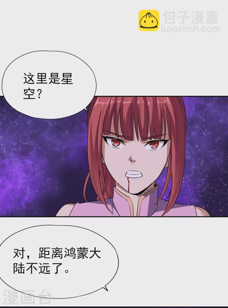 第50话 轰开你脚下的地！