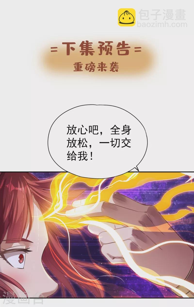 第50话 轰开你脚下的地！