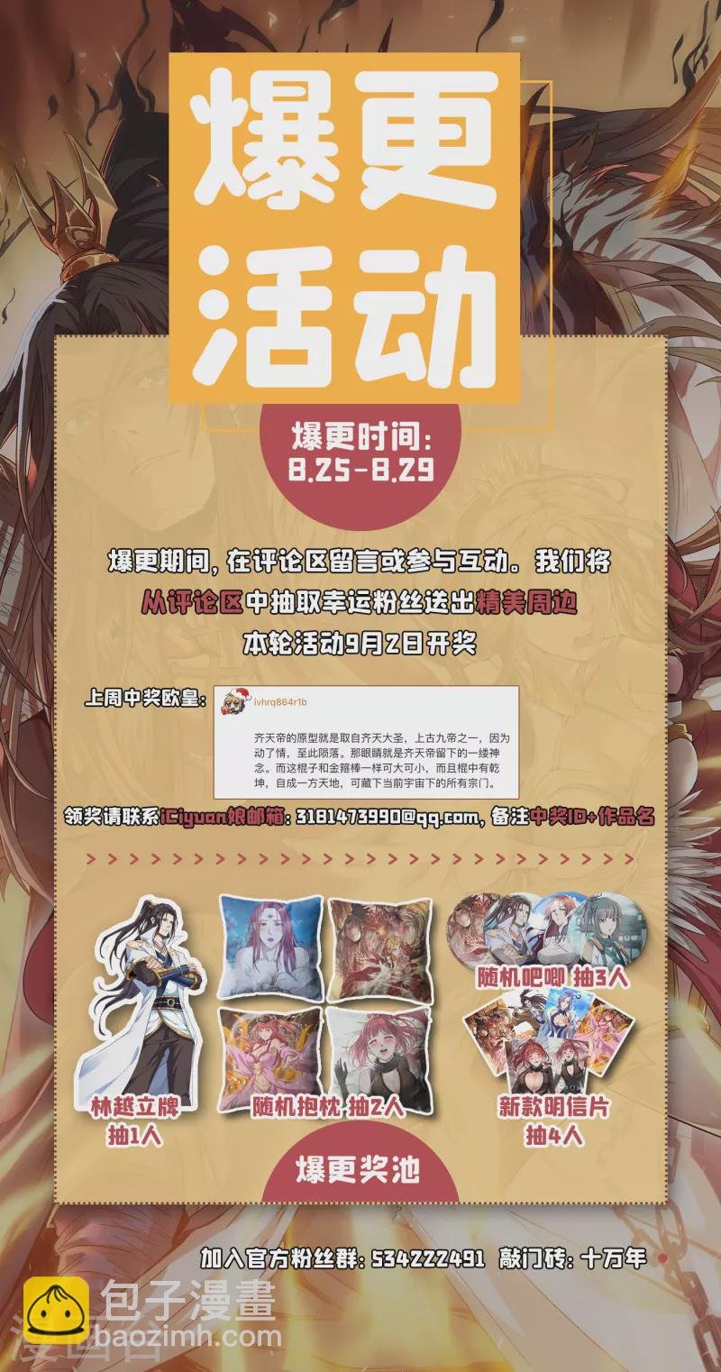 第50话 轰开你脚下的地！