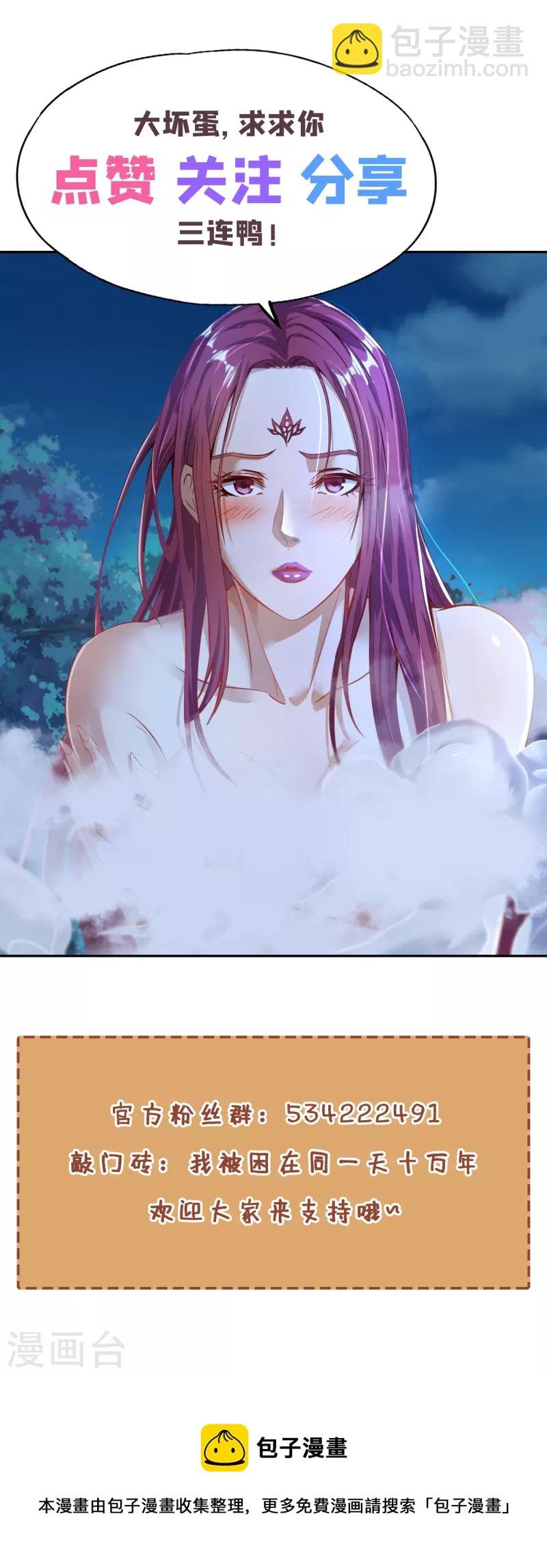 第50话 轰开你脚下的地！