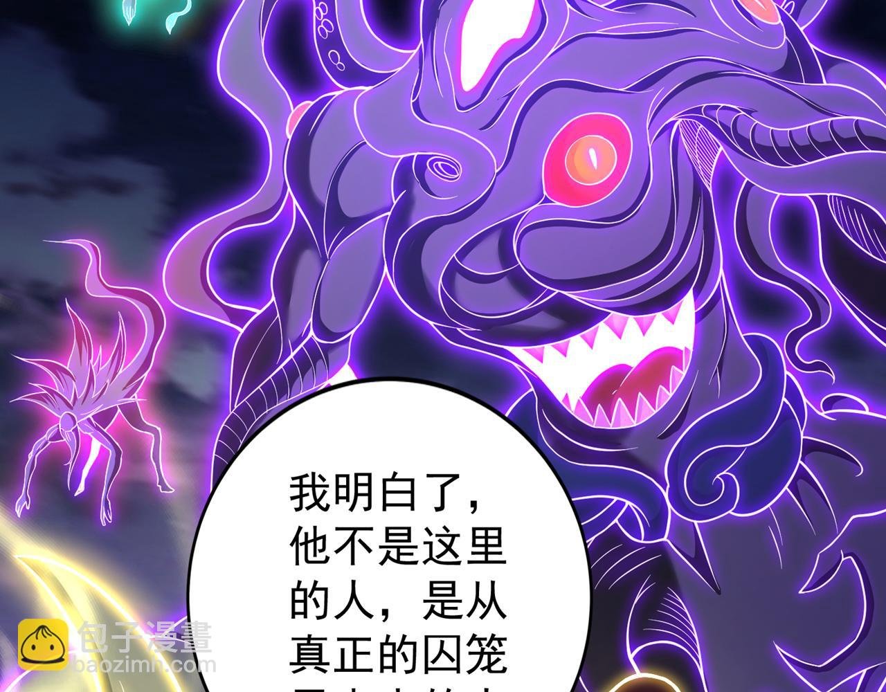 第510话 这是诡异的真面目吗