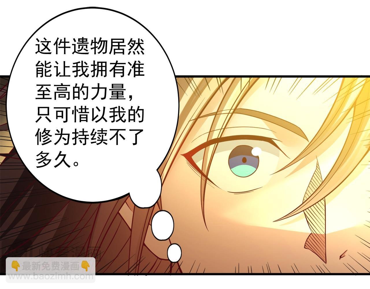 第511话 还要继续战斗吗？