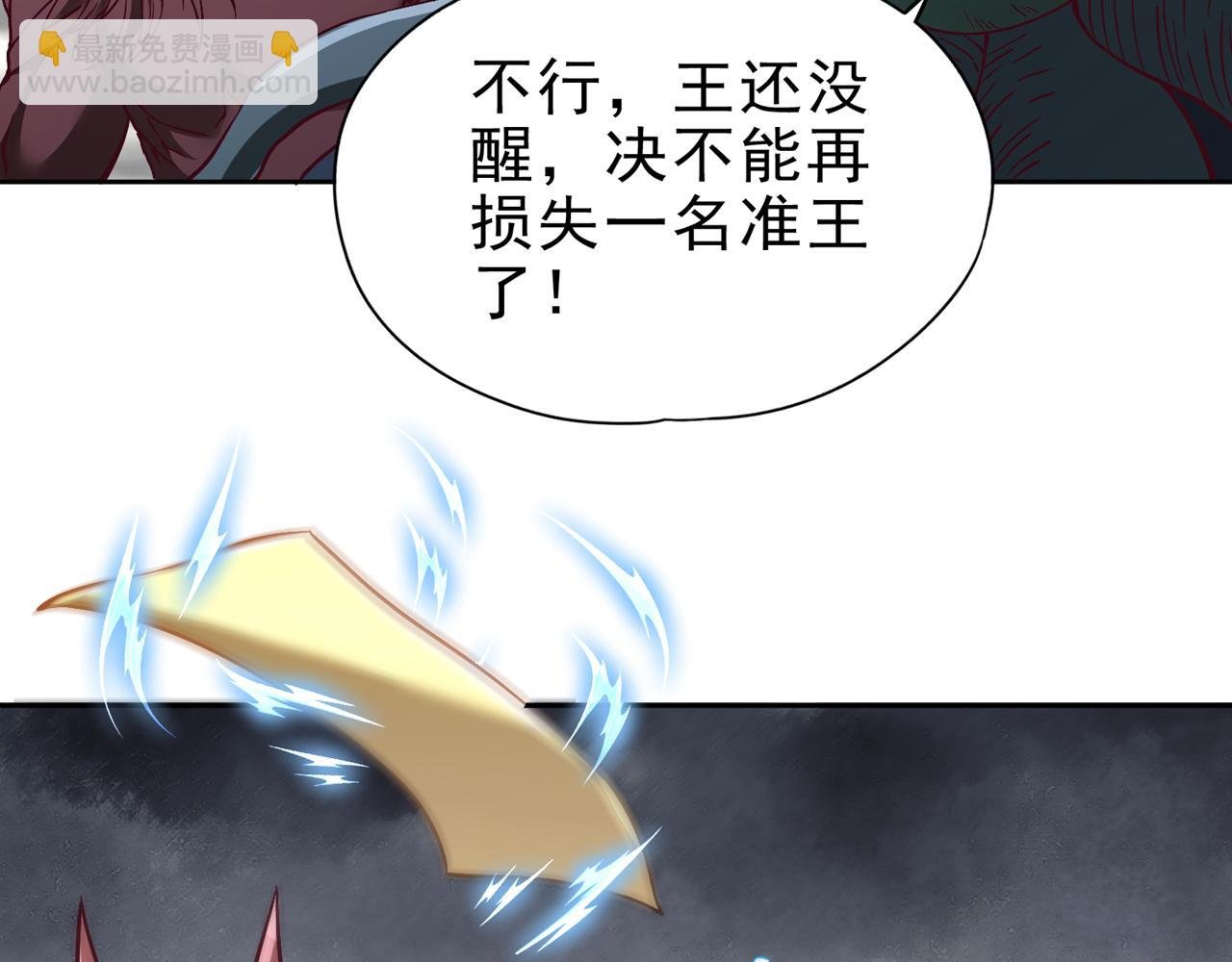 第512话 我早就习惯了