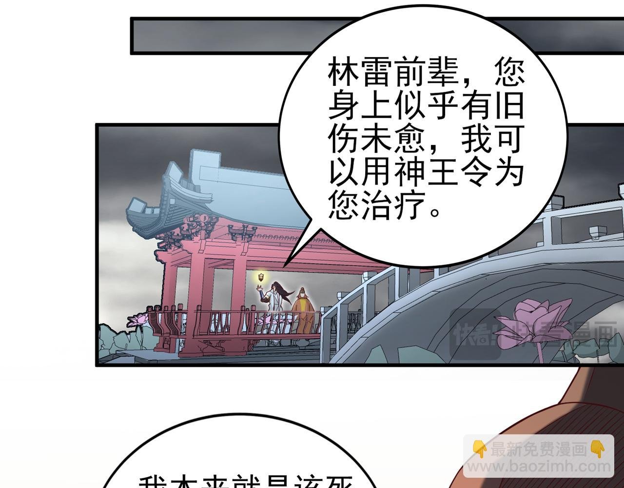 第513话 一战，敢否！