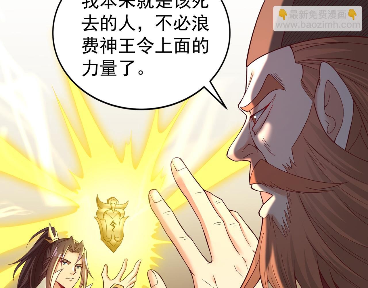 第513话 一战，敢否！