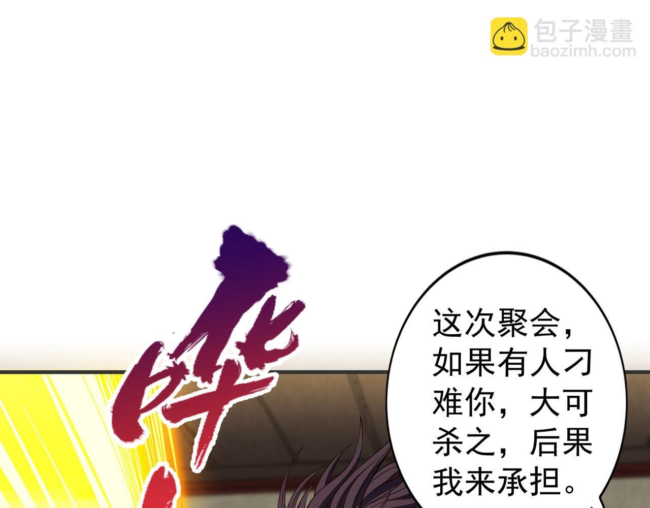 第513话 一战，敢否！