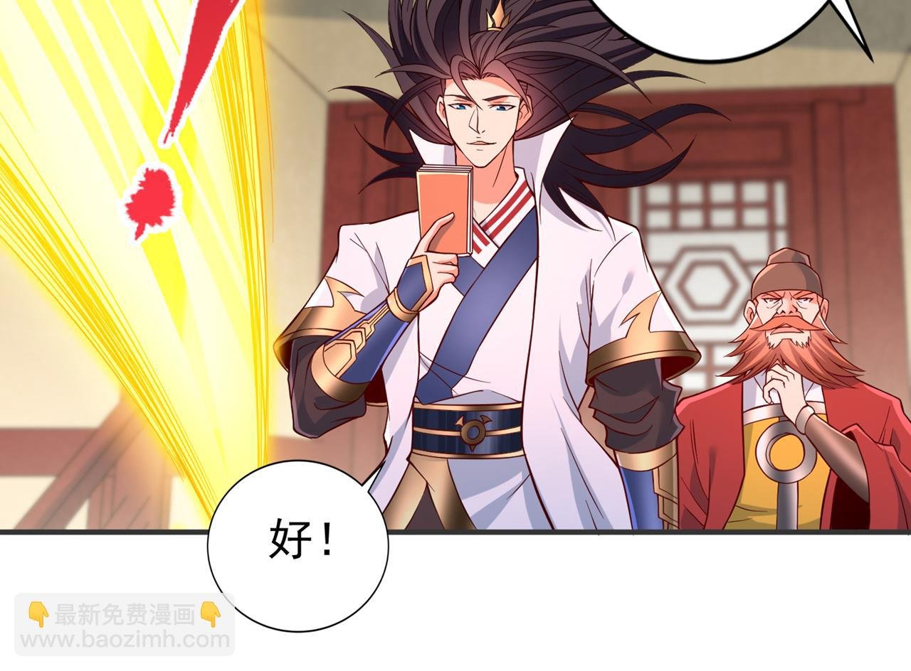 第513话 一战，敢否！