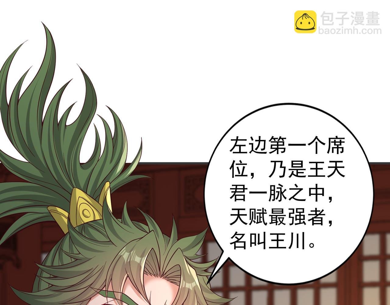 第513话 一战，敢否！