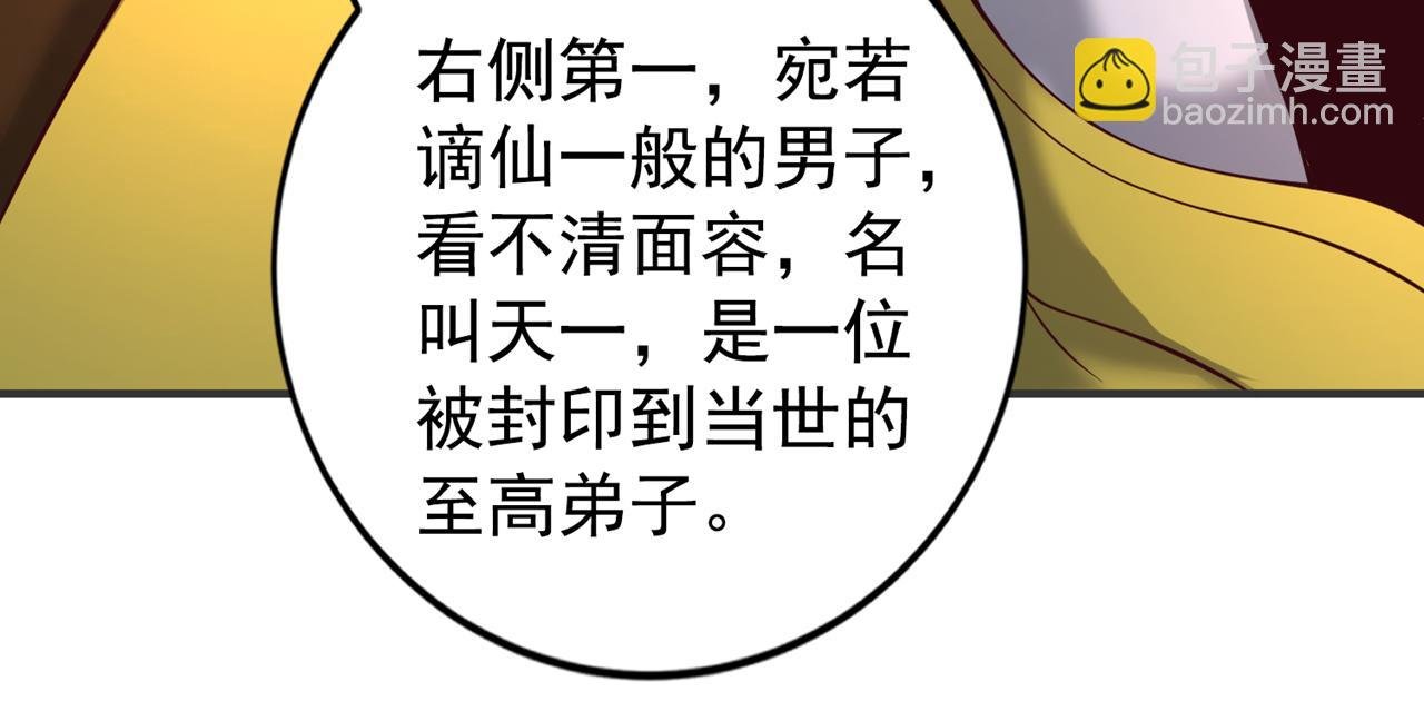 第513话 一战，敢否！