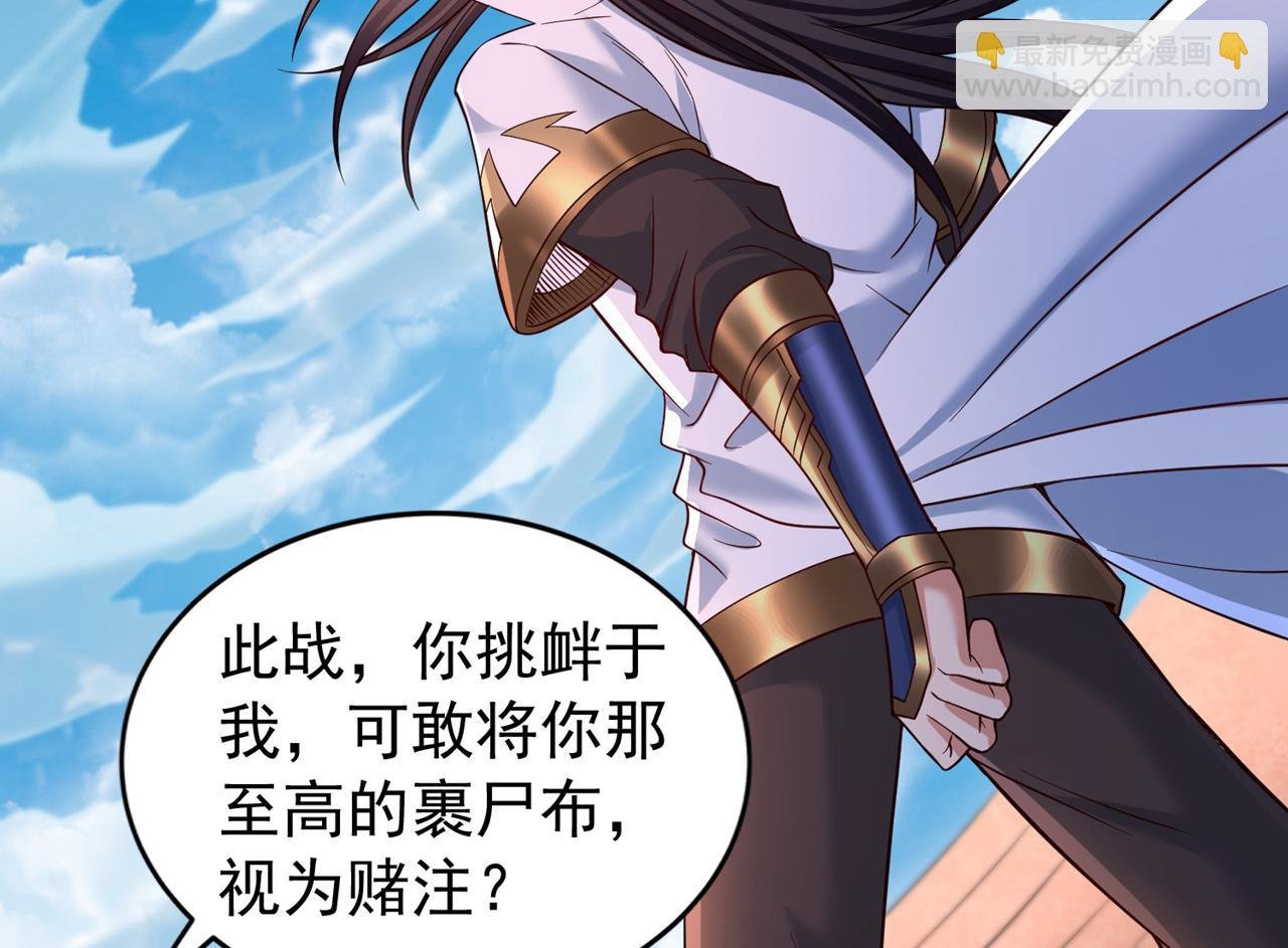 第514话 就你也敢自称天骄？