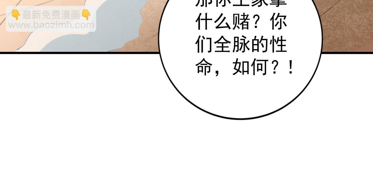 第514话 就你也敢自称天骄？