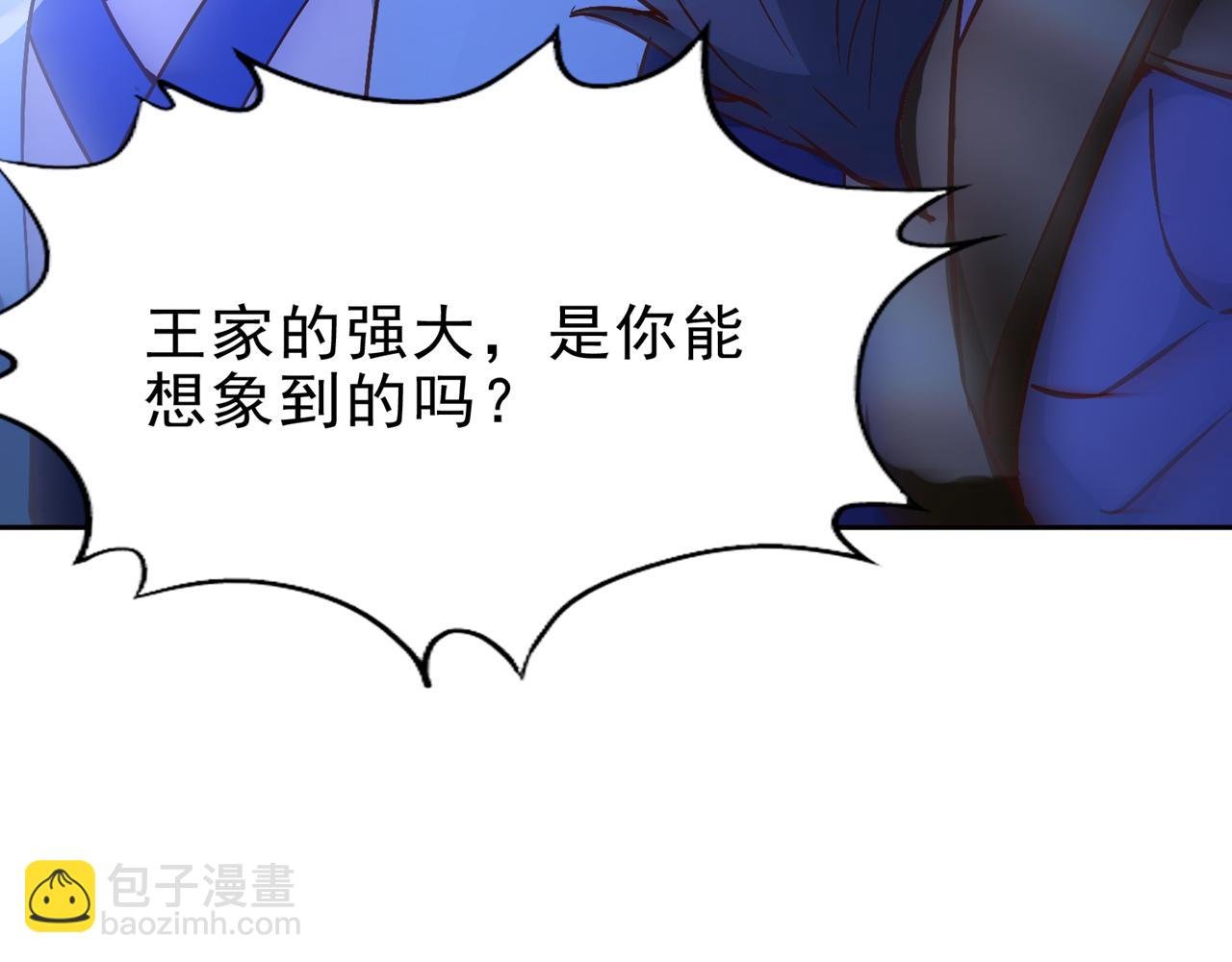 第514话 就你也敢自称天骄？